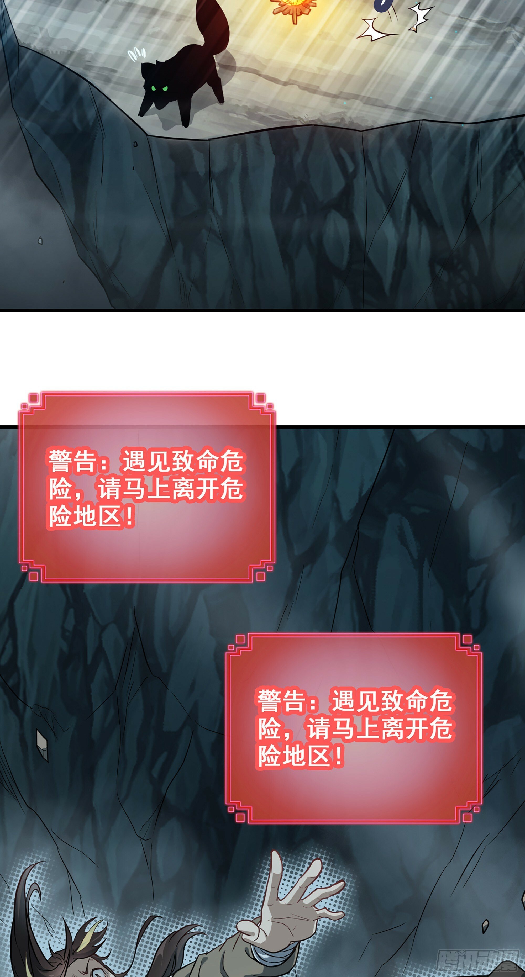 2话 师姐！师姐！27