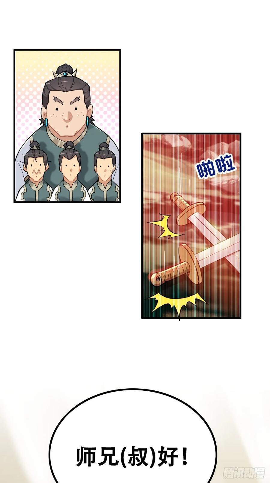 61话 陆北你真该死啊17