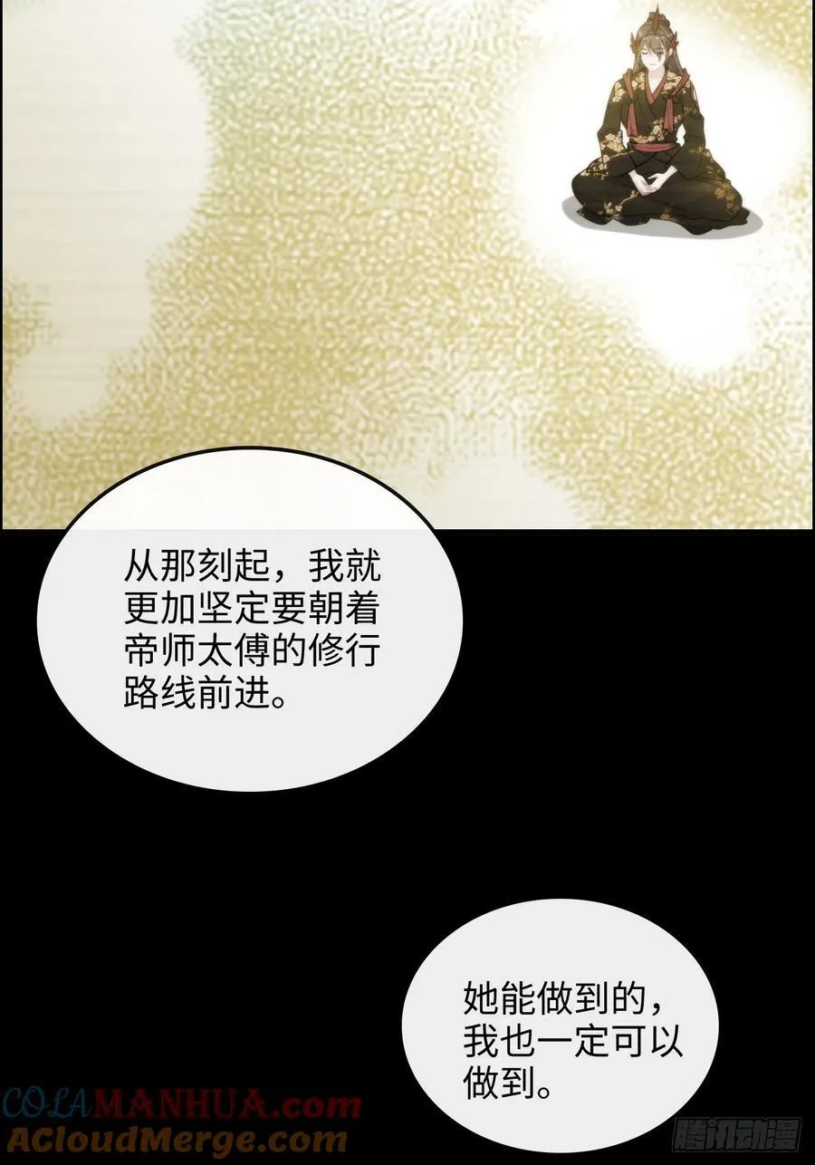 115话 白锦的心结，双修吧！45