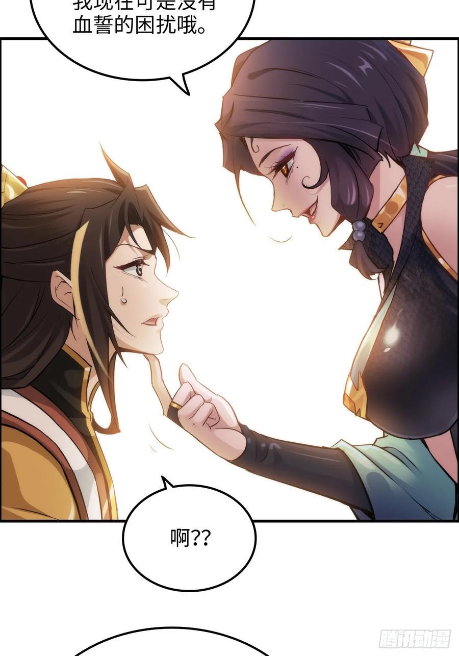 60话 痛失“蛇姨”37