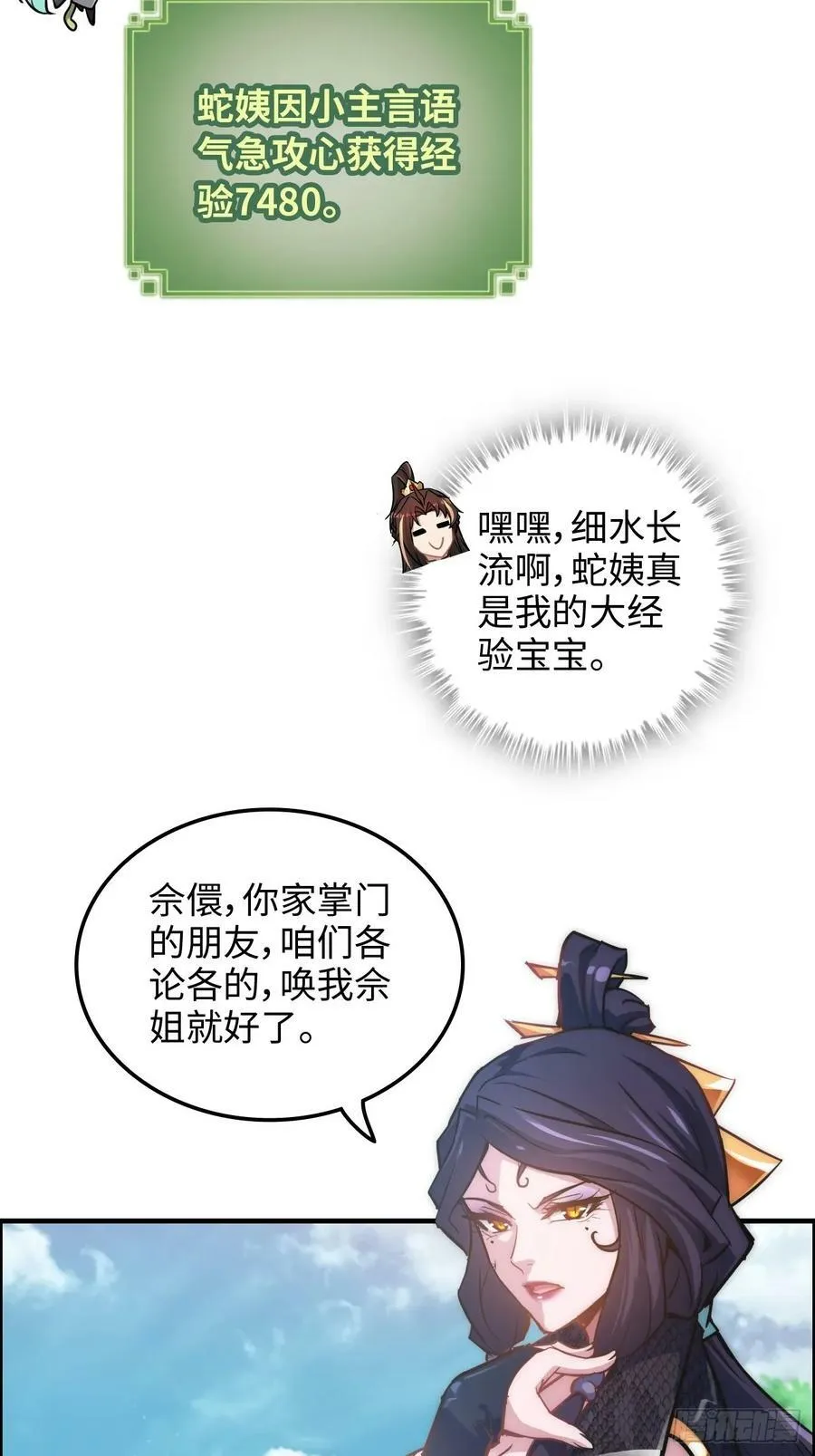 56话 完了，有反应了！58