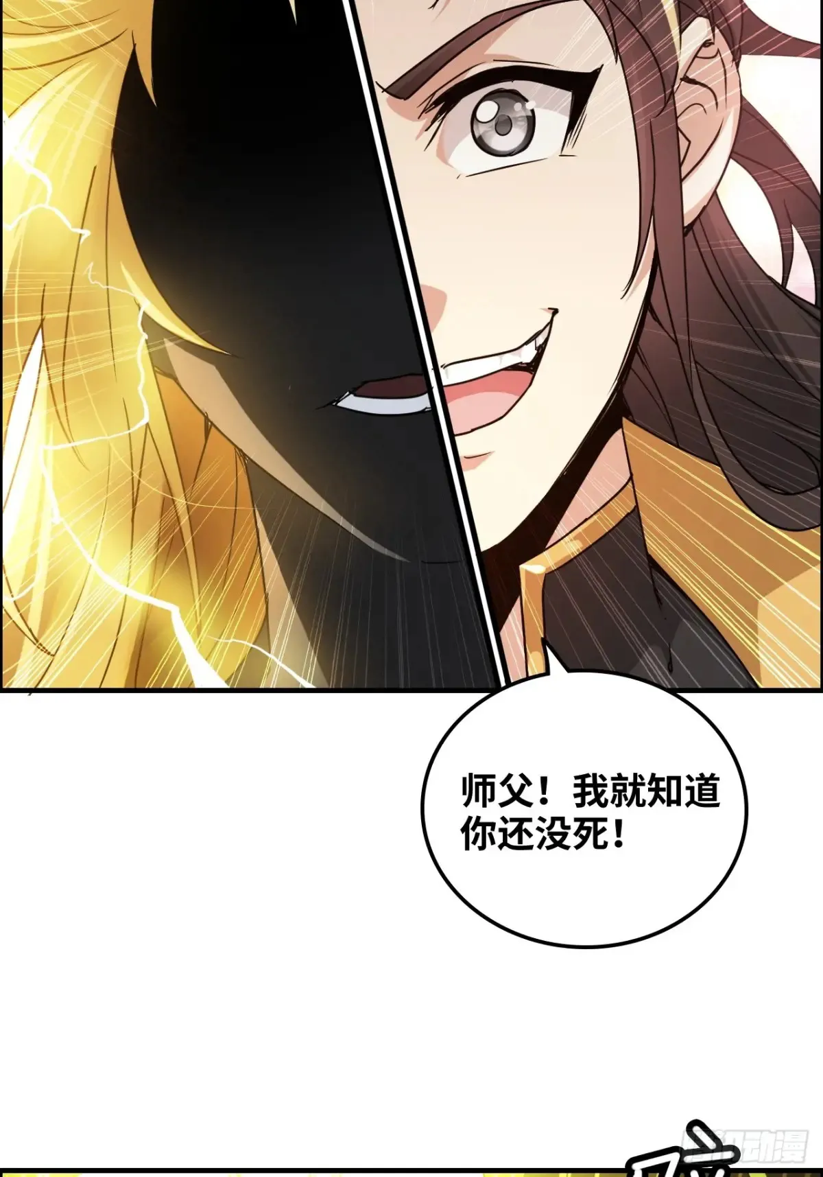 133话 师父48