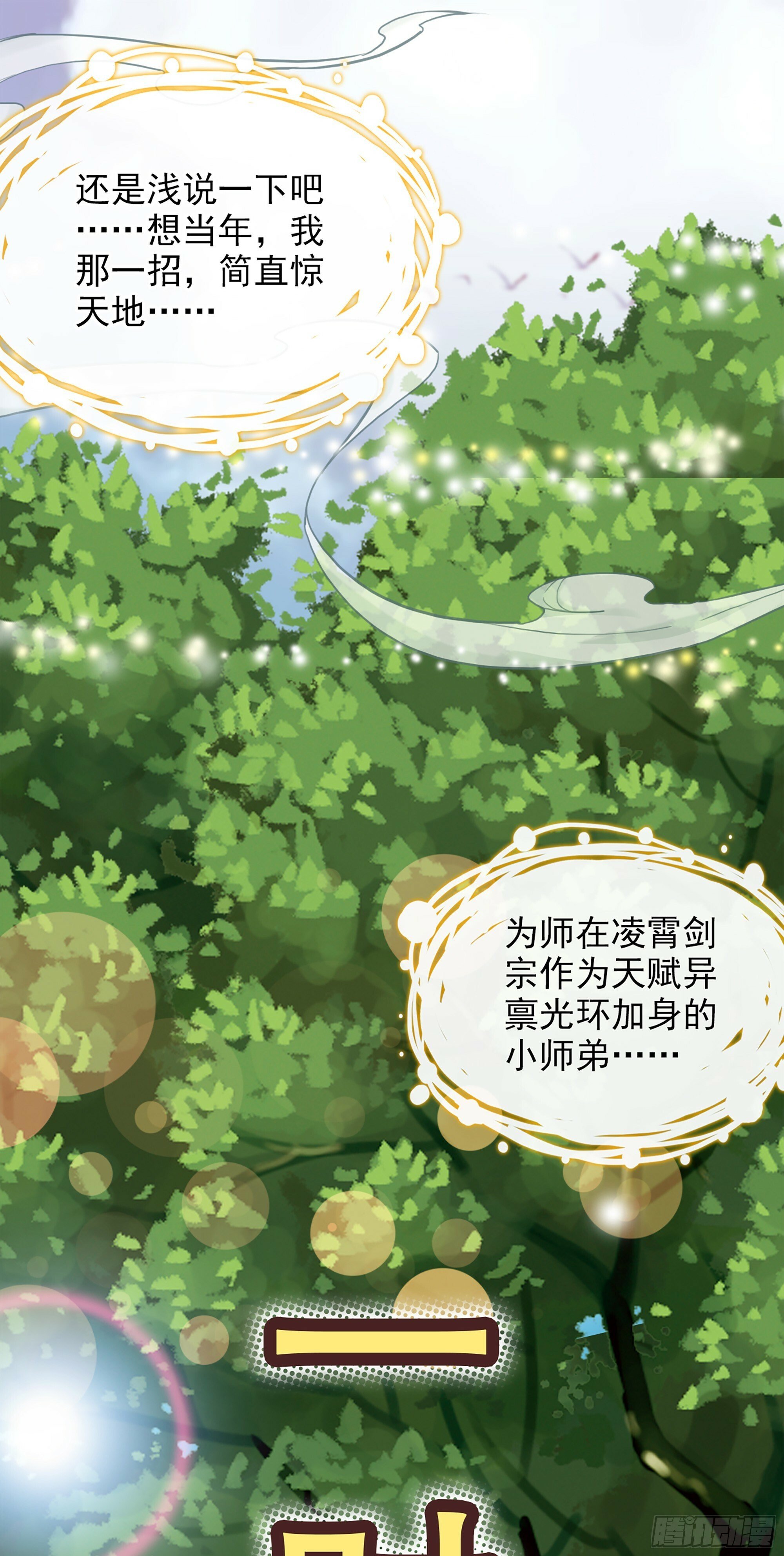 1话 魂穿？奇怪的知识增加了！37
