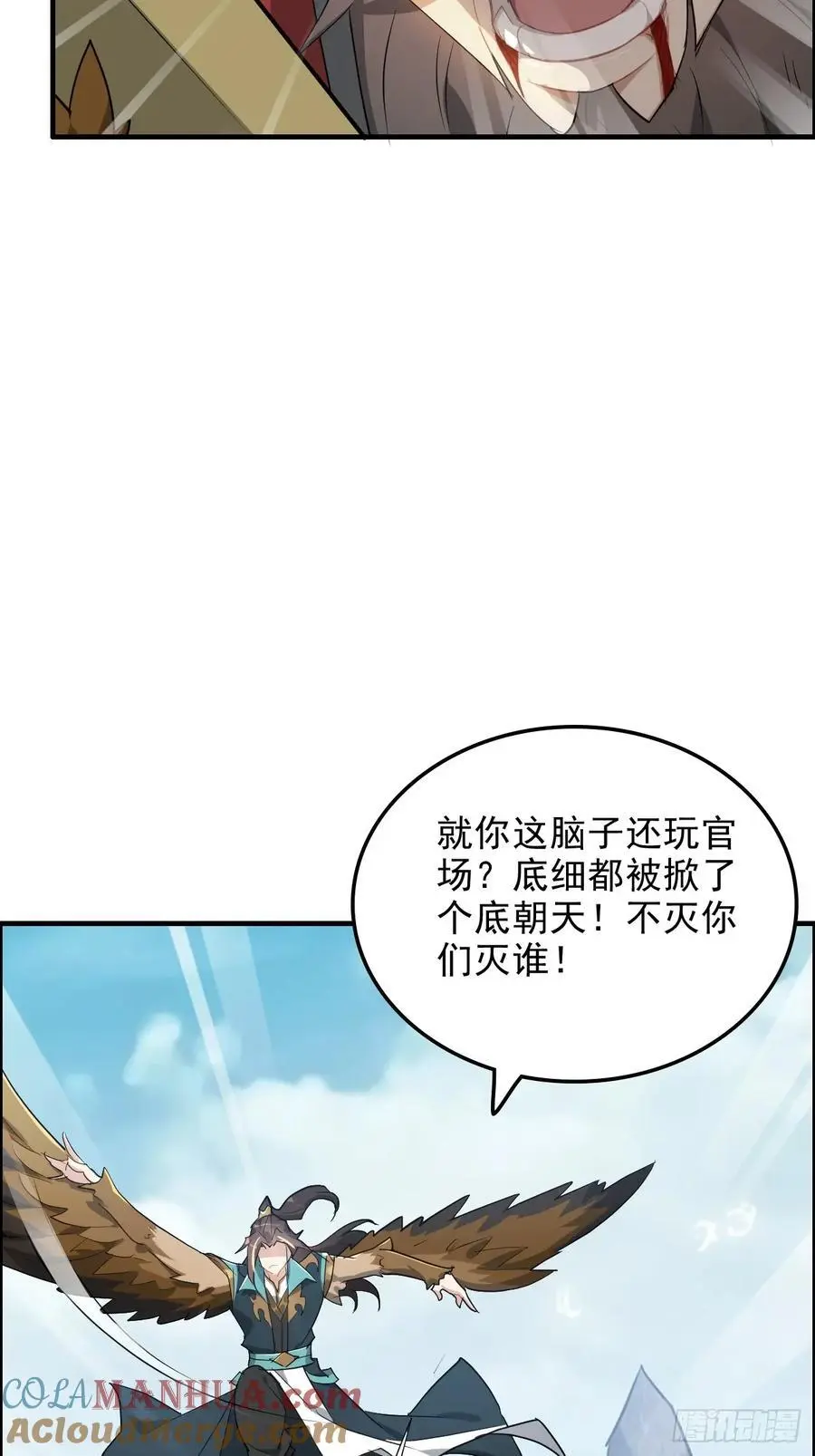 109话 长冥剑派掌门登场！9