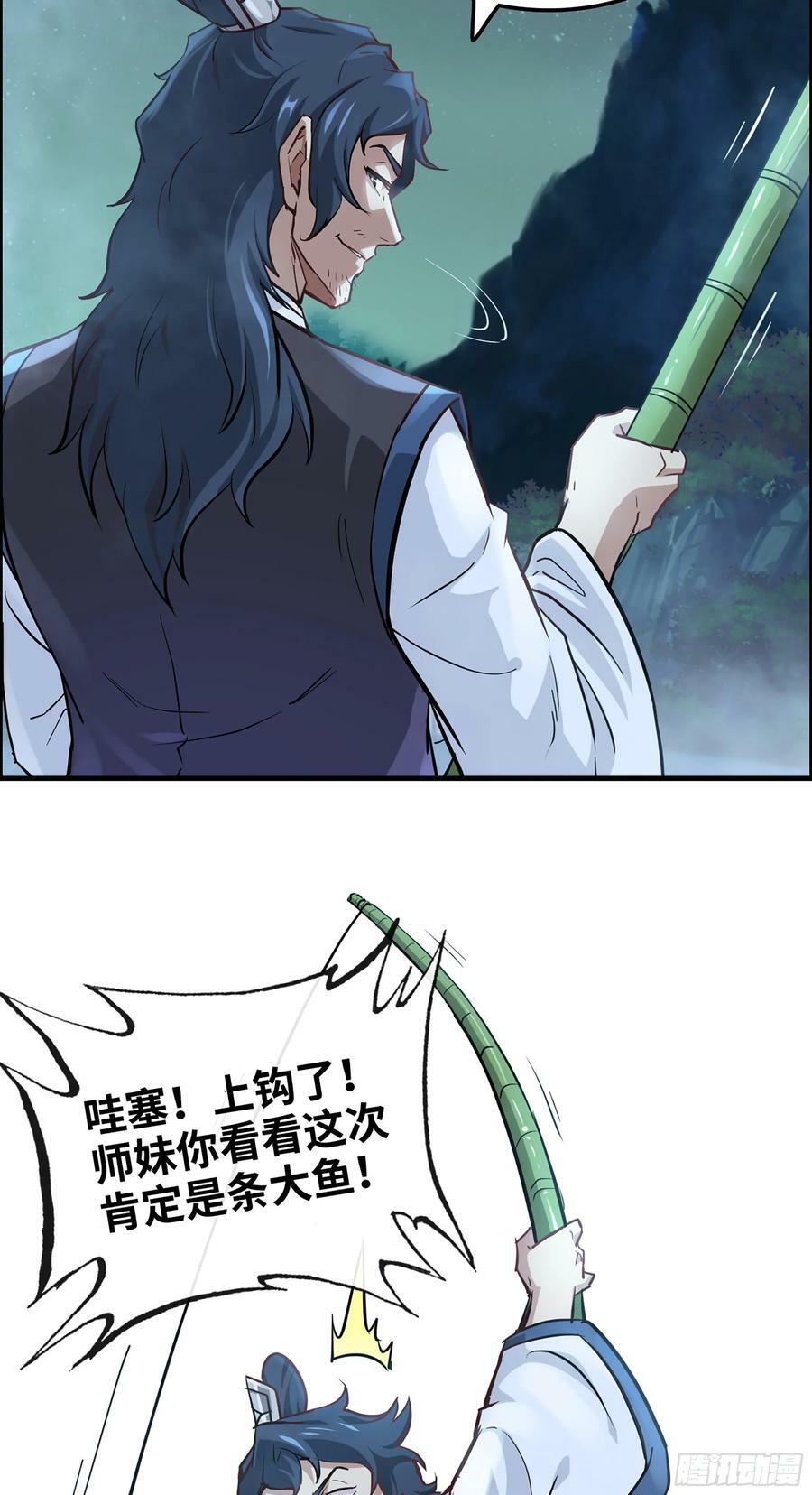 21话 没有东西可以胜过钓鱼29