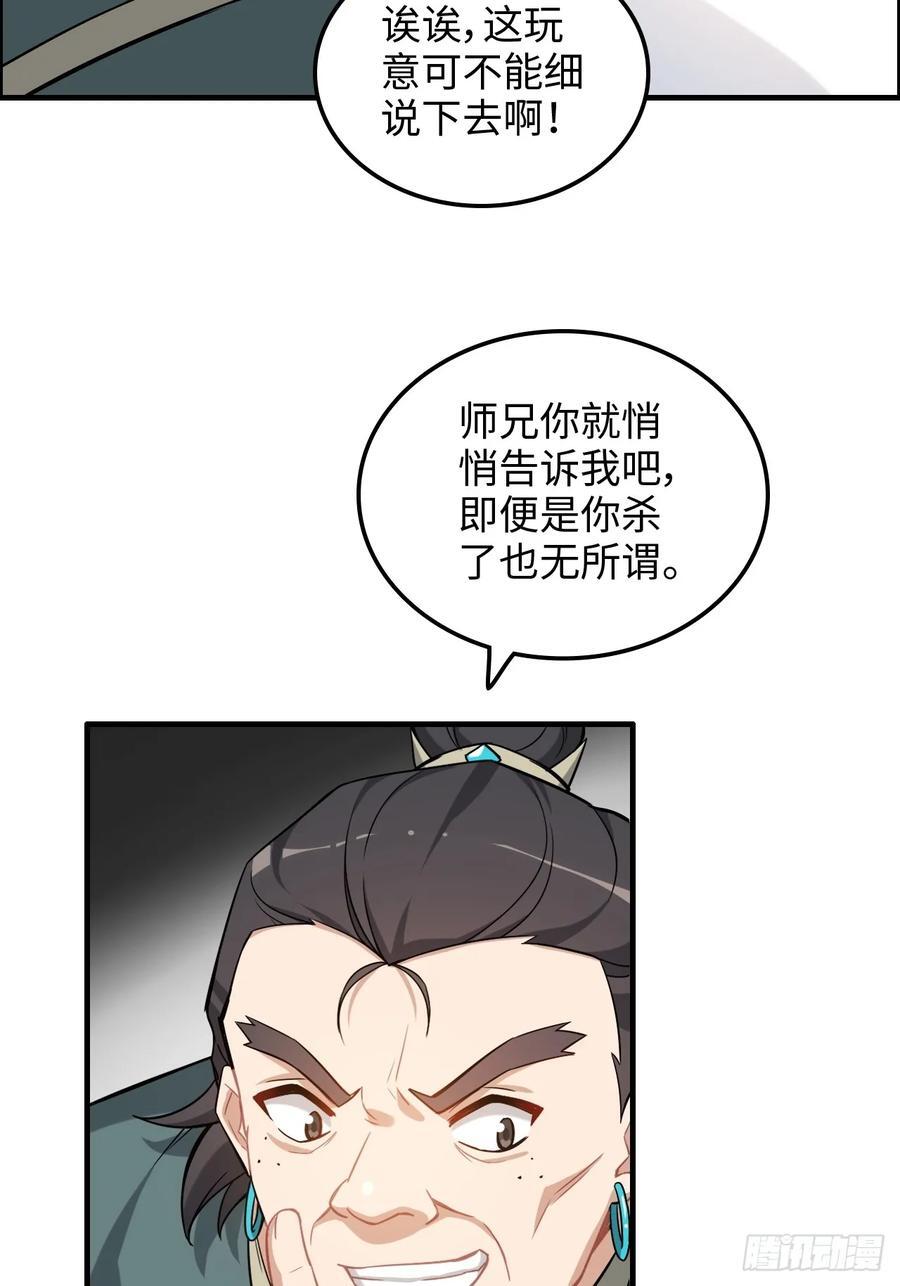 66话 “玩家”降临19