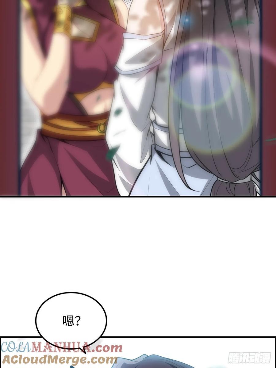 69话 白月光再照耀57