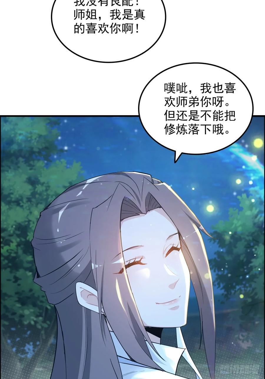 71话 羽化门望夫石74