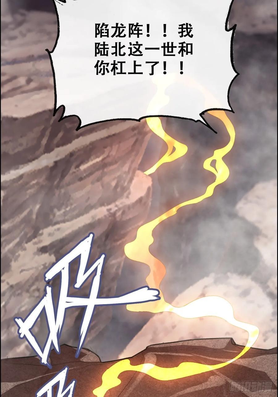 65话 大荒衍妖秘录，化妖！7