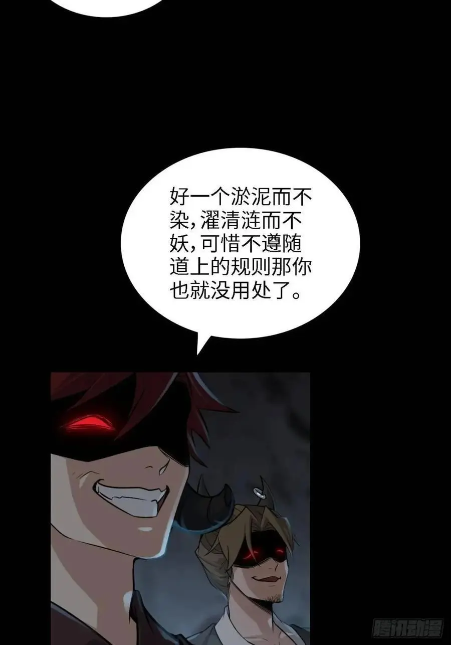98话 梦魇破碎，佘儇新生29