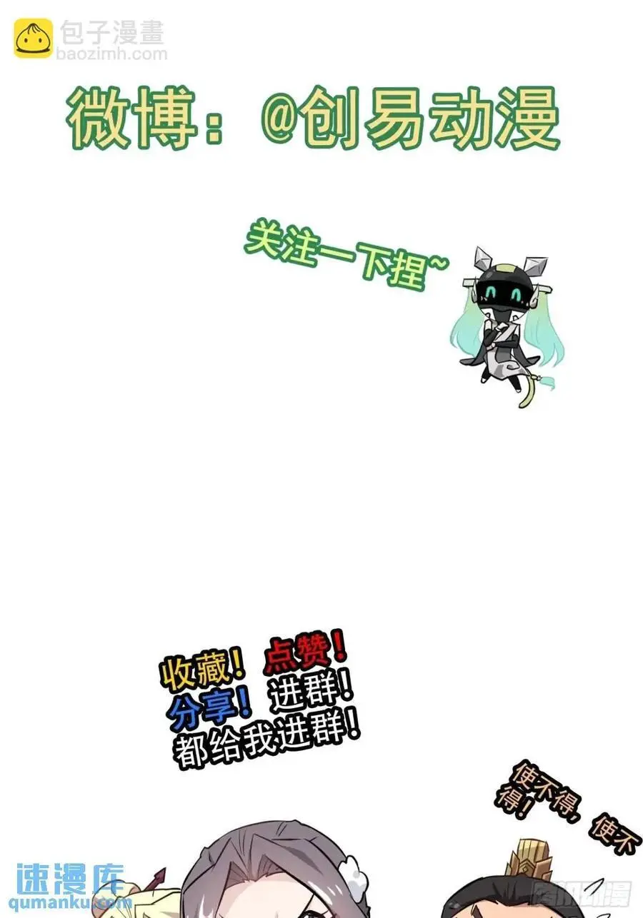 97话 他是我男人！58