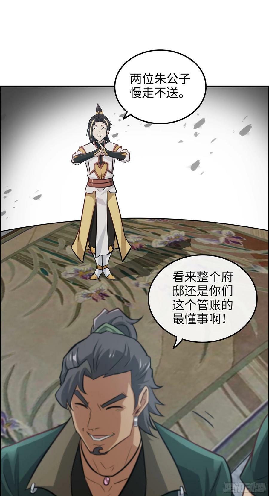 17话 来来来，交个朋友38
