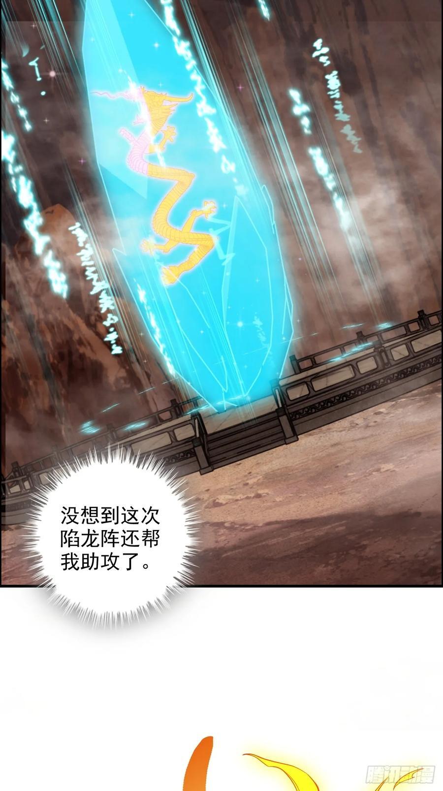 63话 万丈天里的怪人67