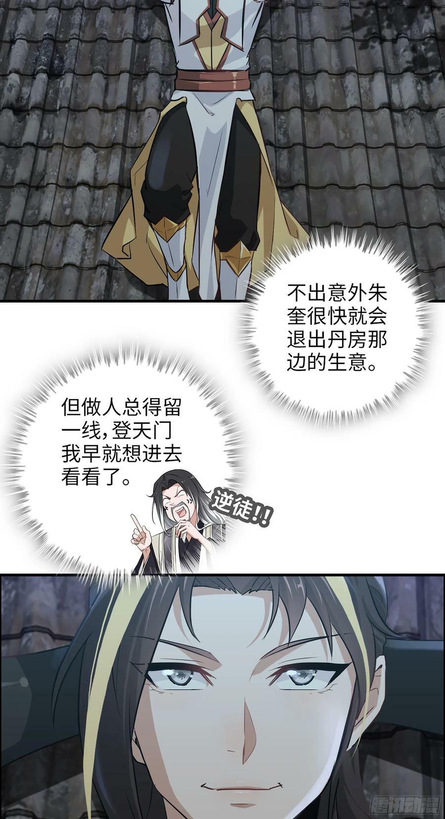 18话 封天门17