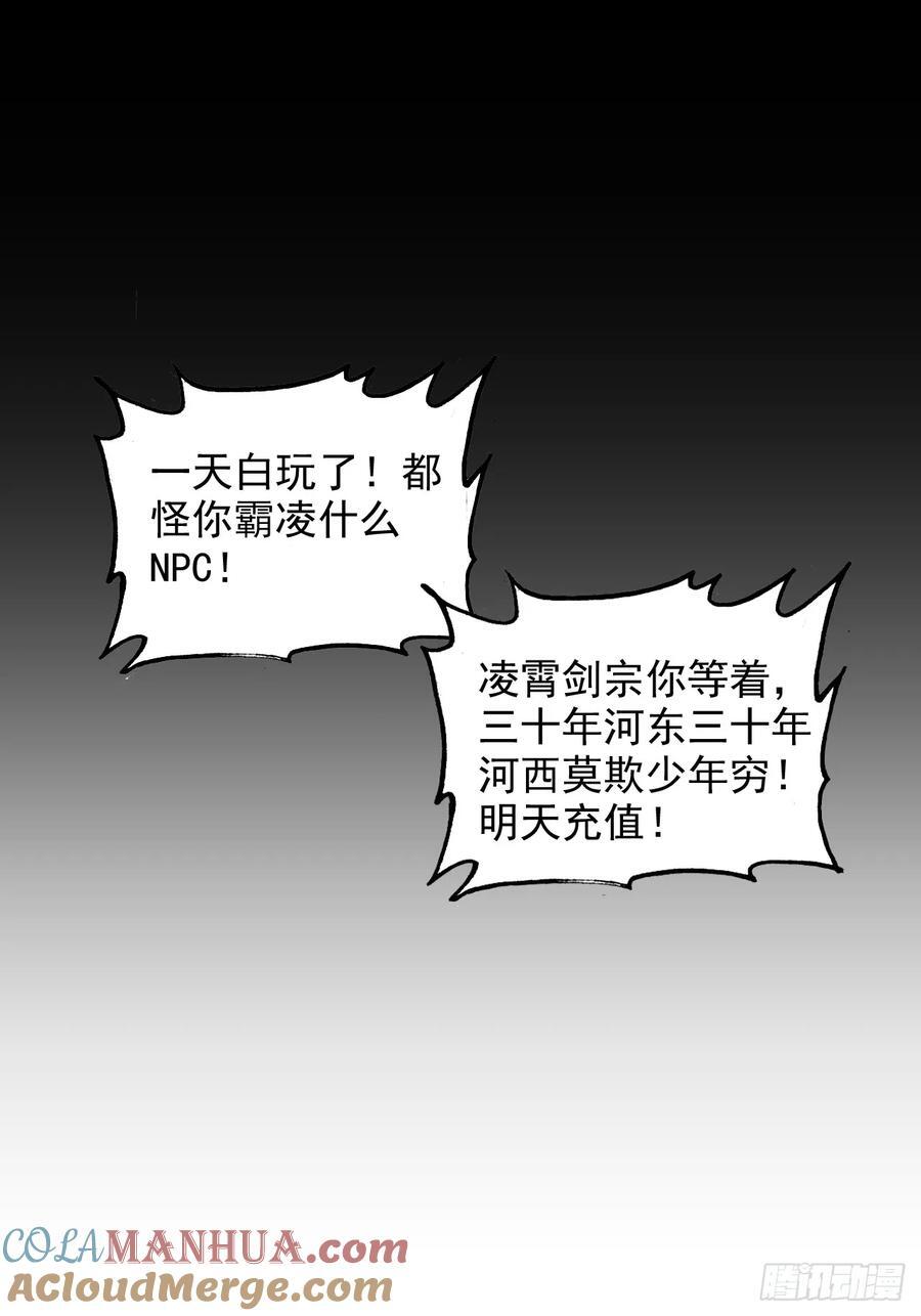 71话 羽化门望夫石39