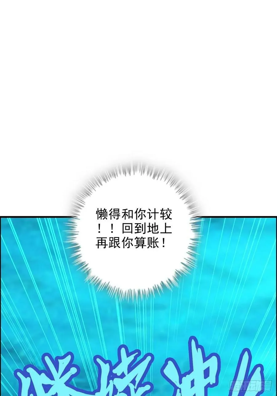 56话 完了，有反应了！16