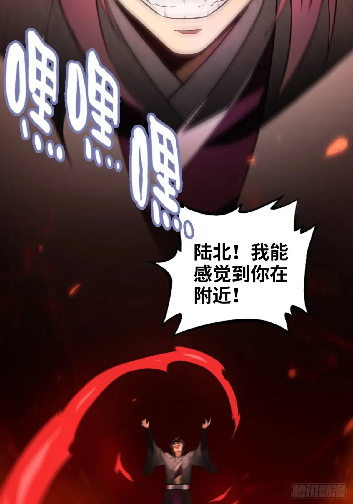 132话 通幽鬼蟒51