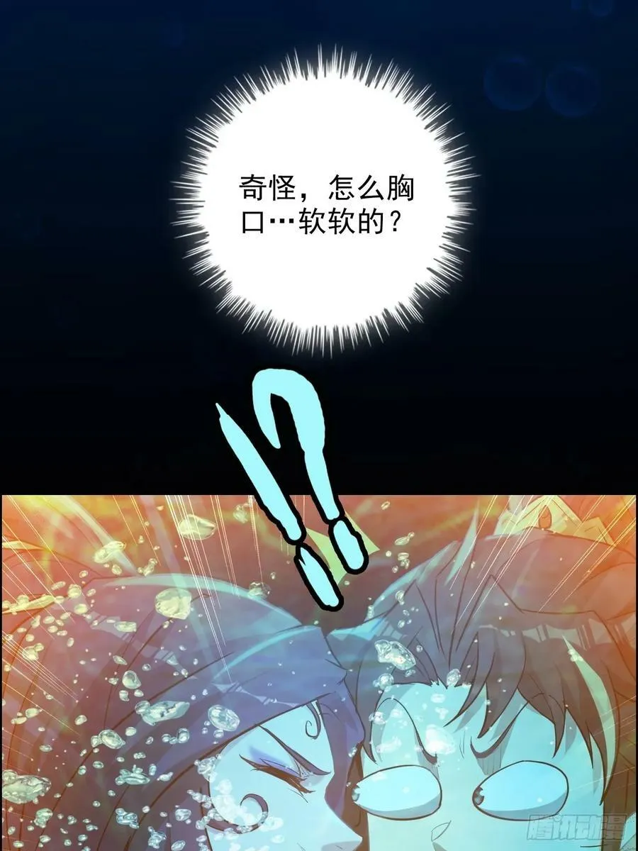 56话 完了，有反应了！10