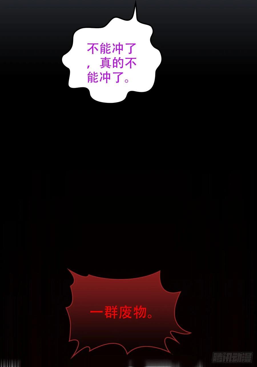 65话 大荒衍妖秘录，化妖！23