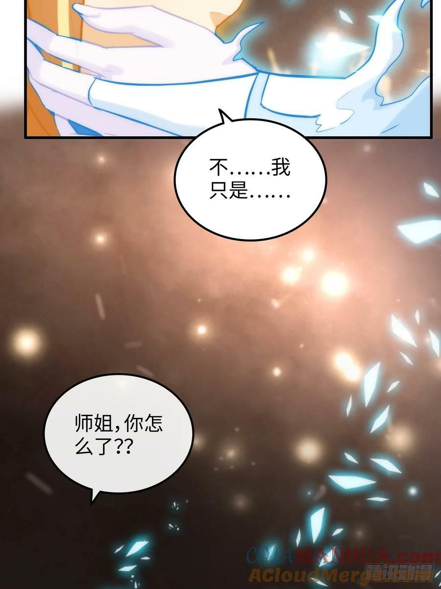 53话 我在凌霄剑宗等你54