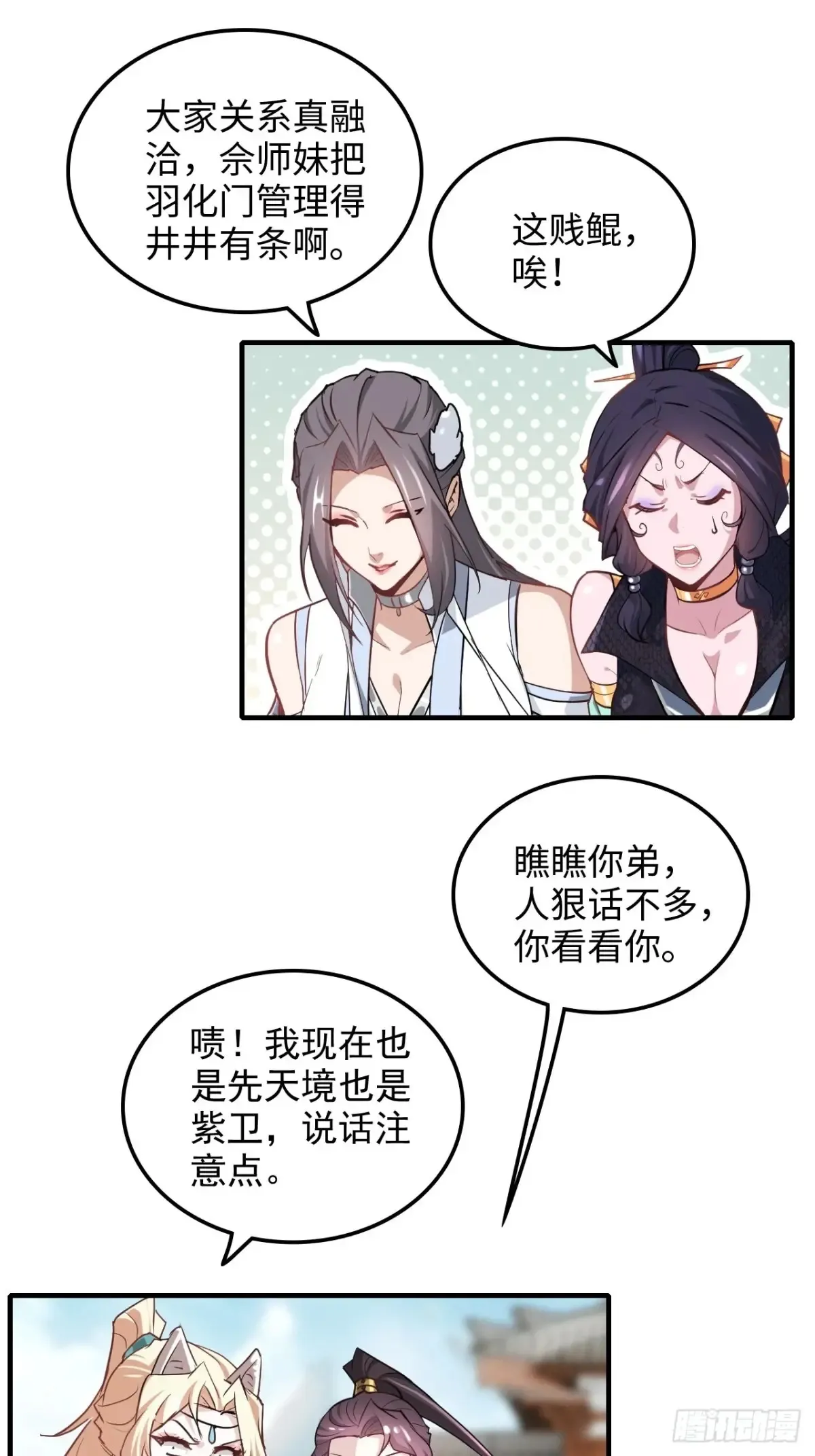 149话 正宫的“肚量”9