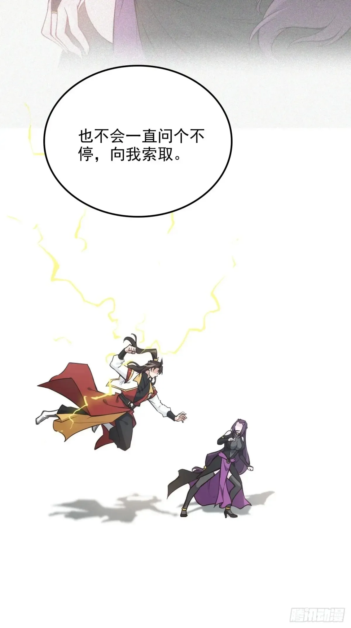 141话 万物皆有其道23