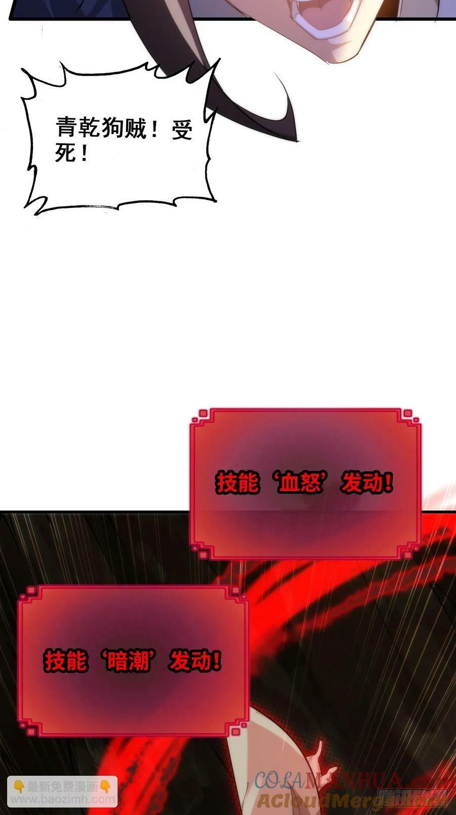 49话 喵的，捅狐狸窝了30