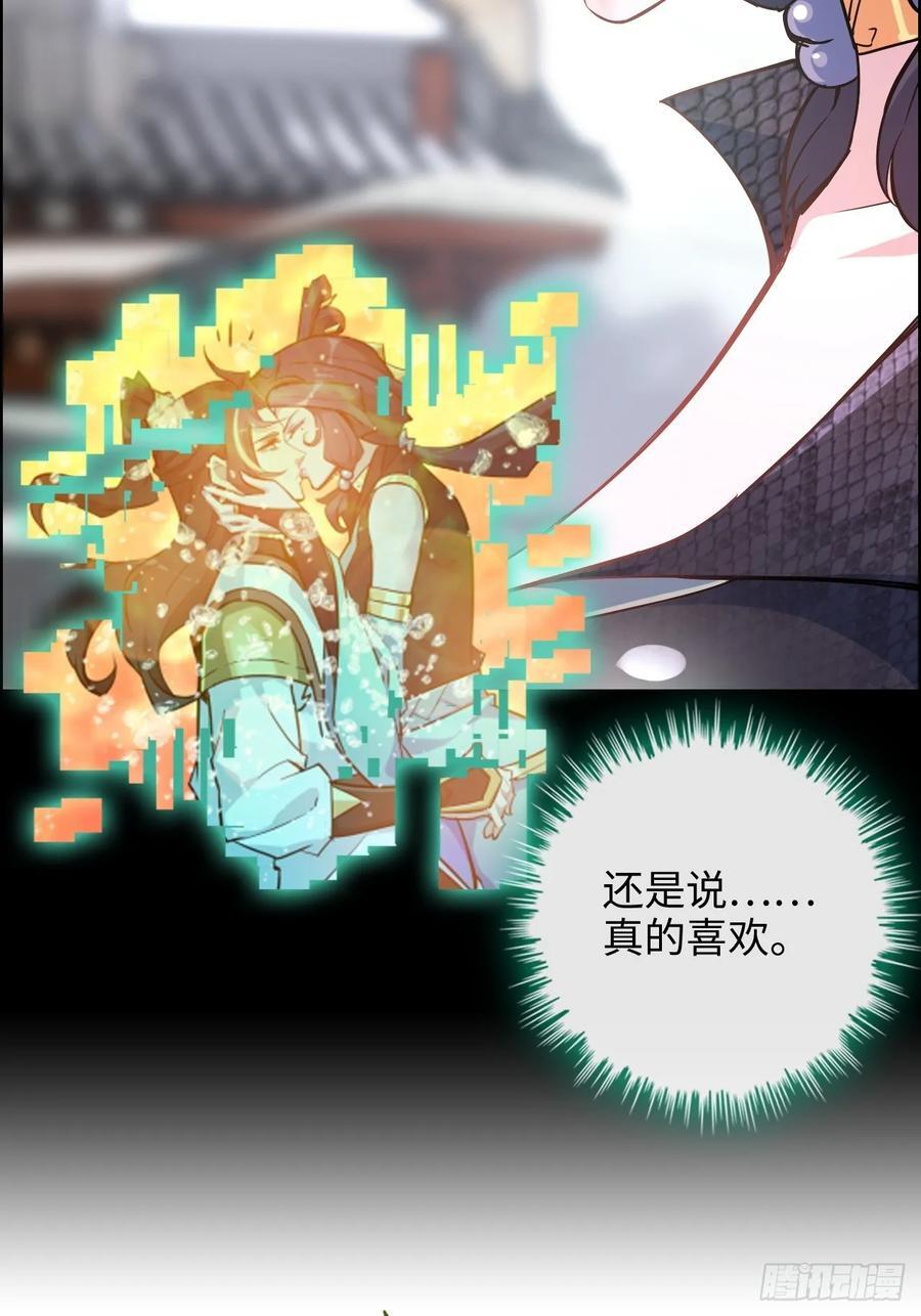 72话 “白佘”相见，修罗场？17