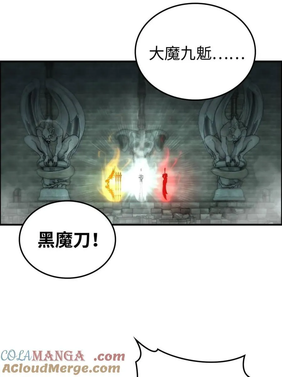 第138话 137话 师父的宝物57