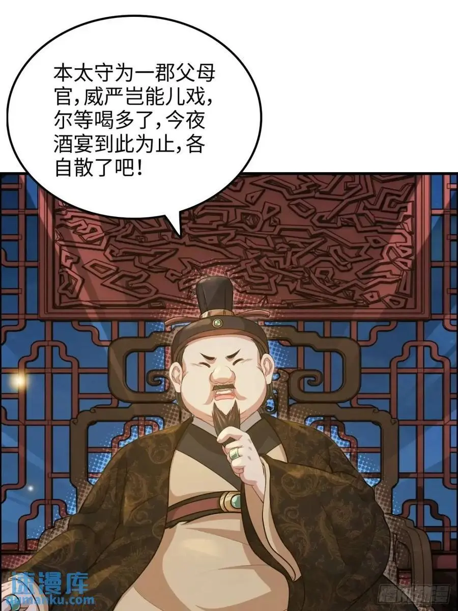 103话 修为与心境的关系38