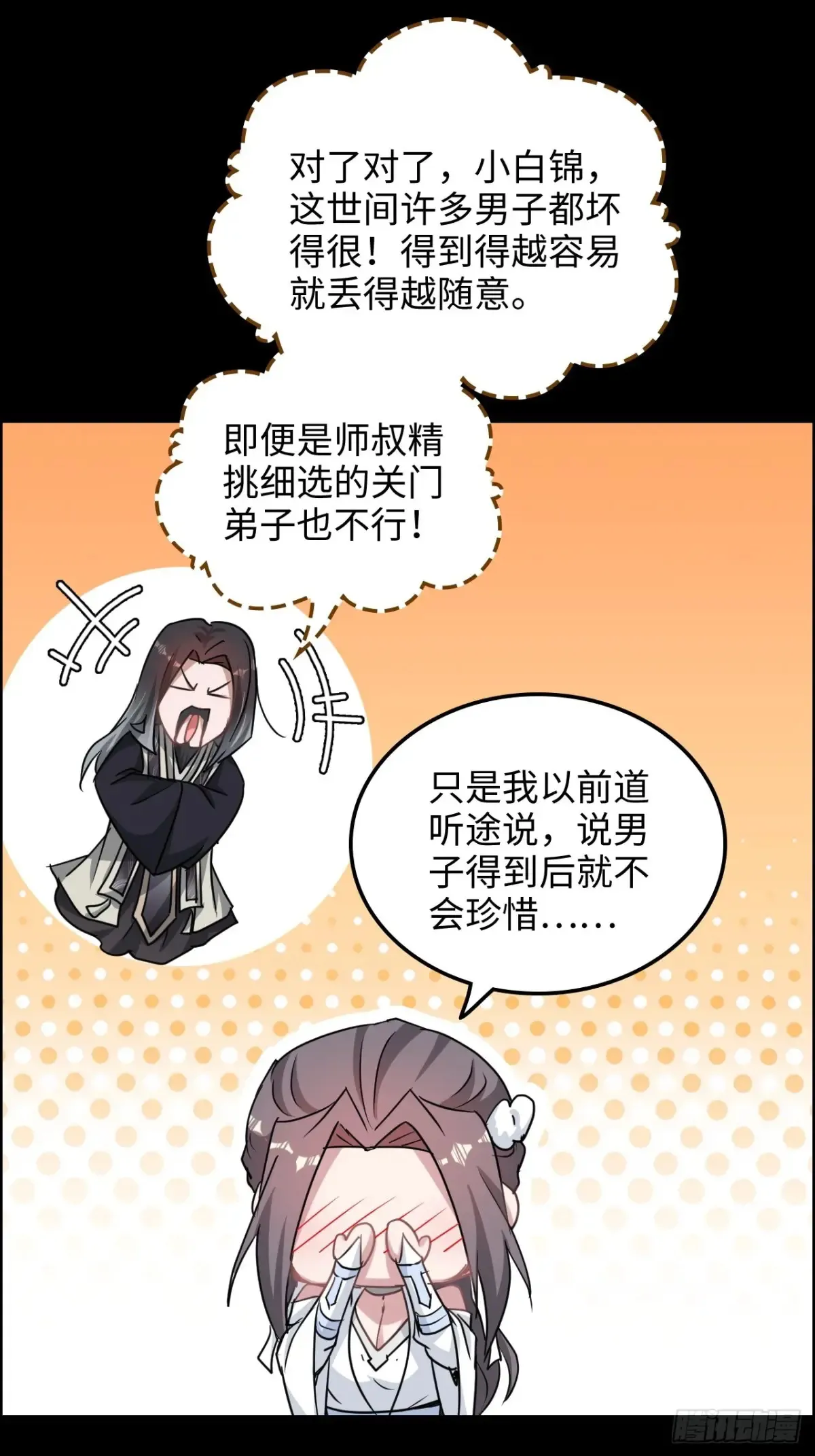 121话 合体？合体境！16