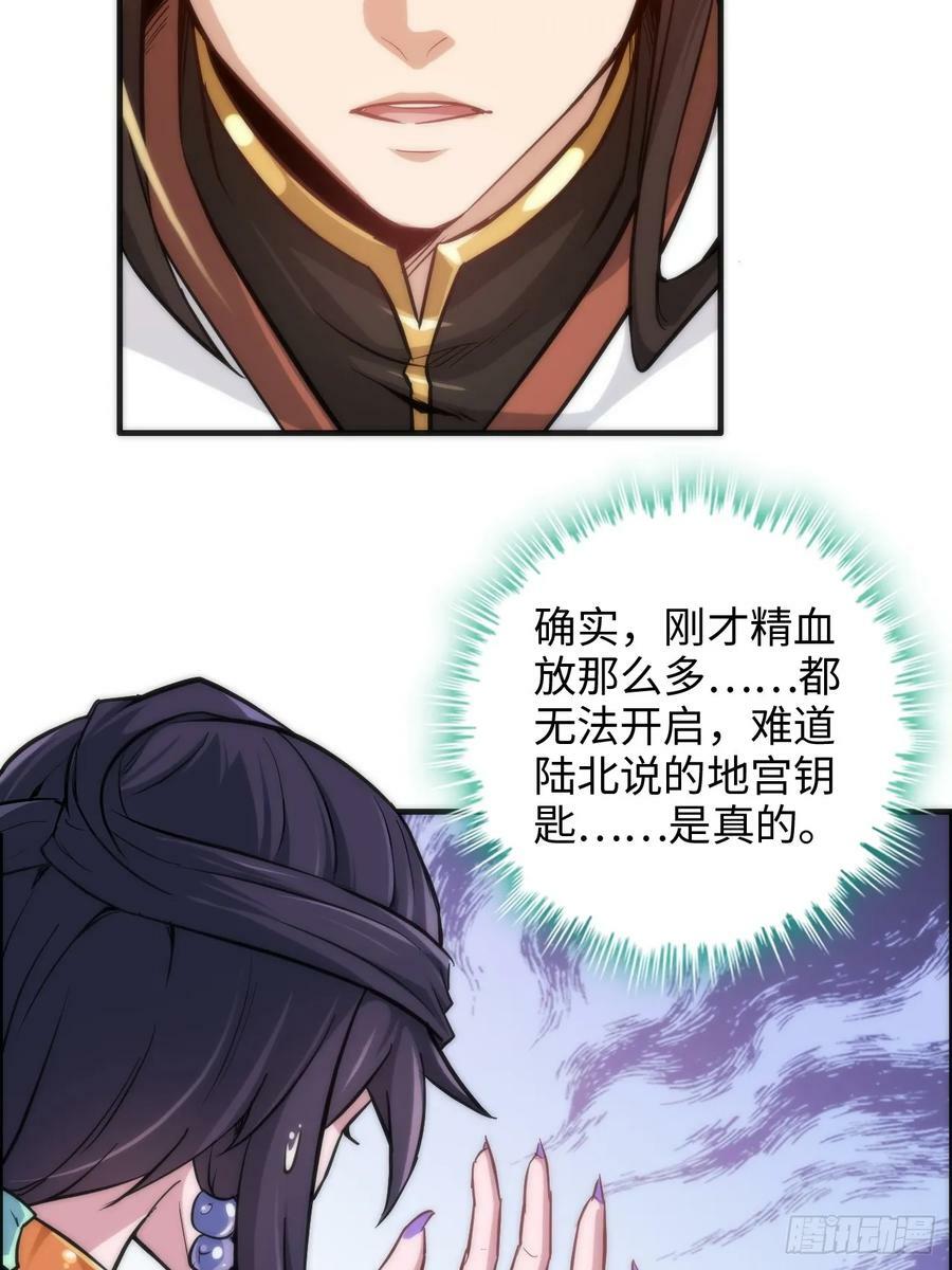 29话 无限经验宝！39