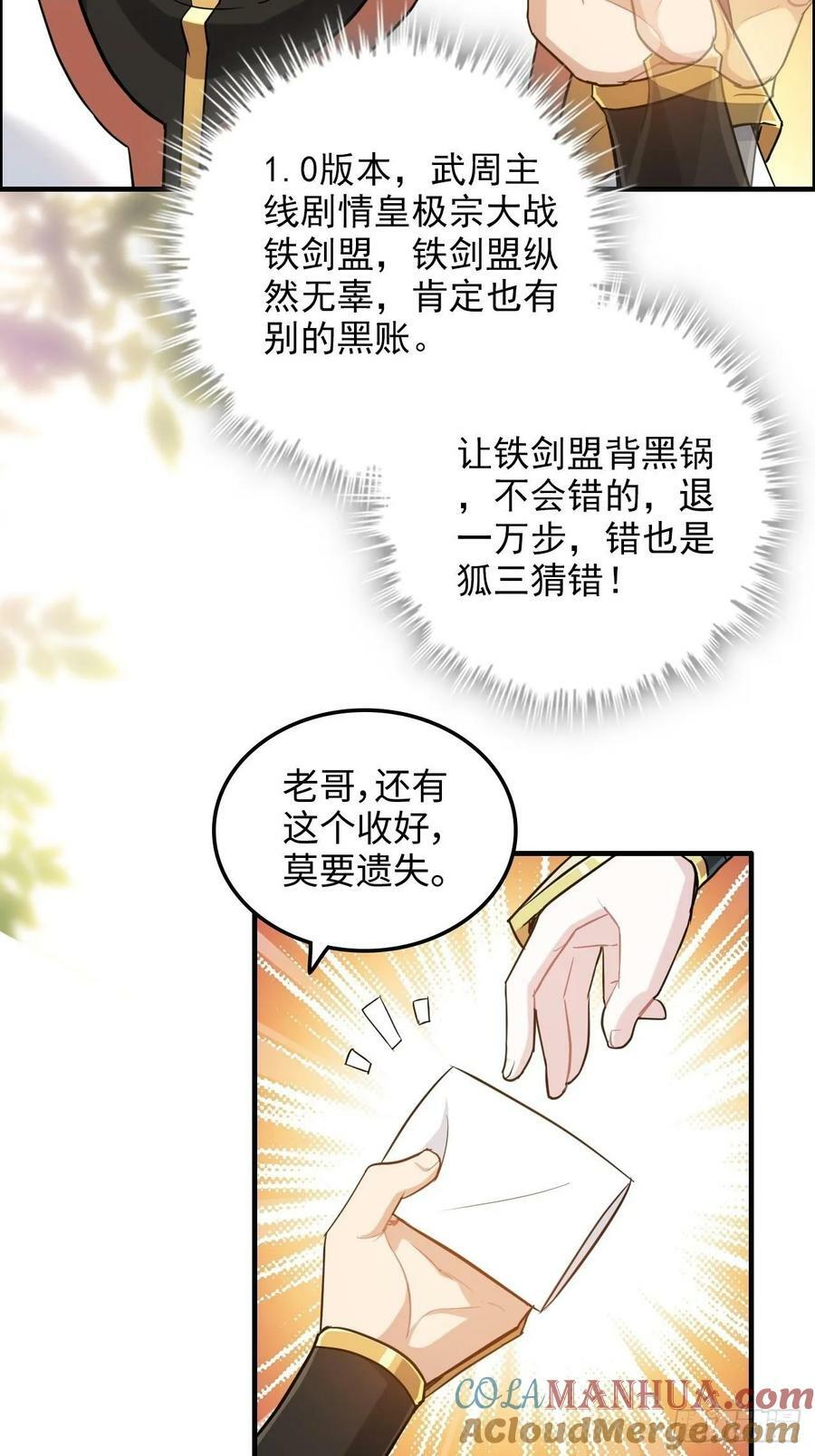 59话 师侄卫妤拜见小师叔18