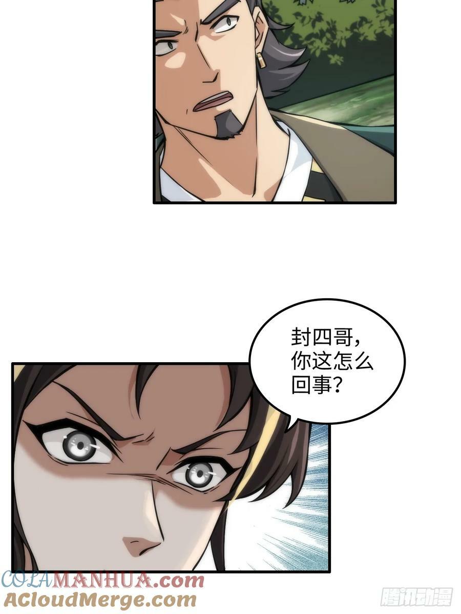31话 “收服”蛇姨，通关遗迹42