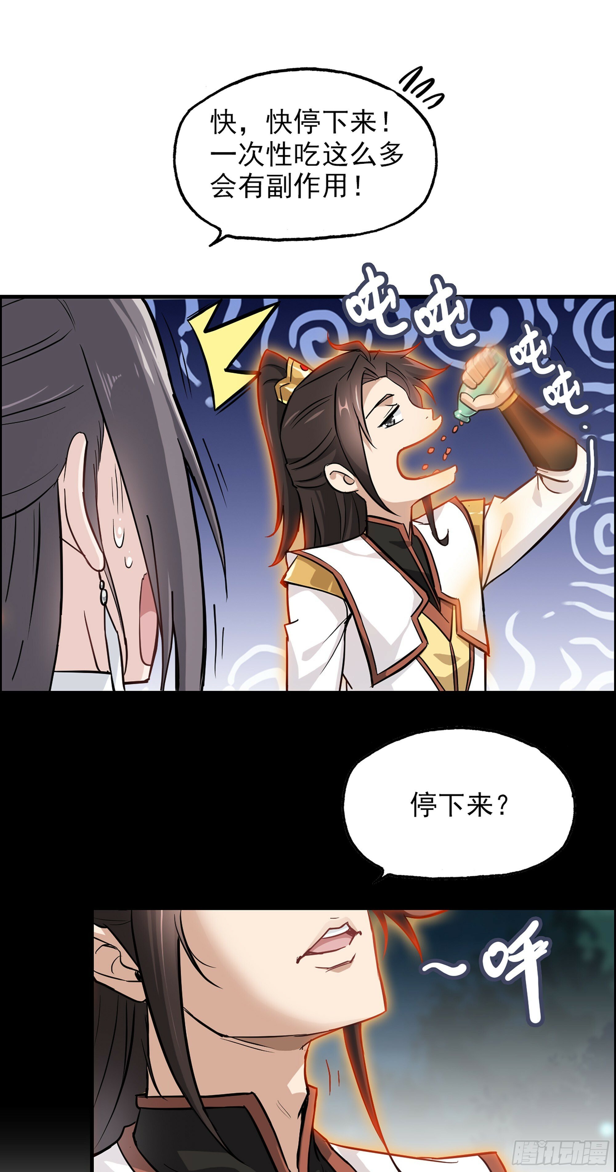 3话 开窍悟道18