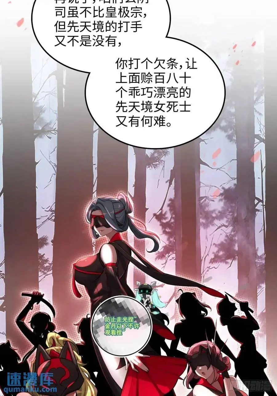 100话 盼，下一次重逢52