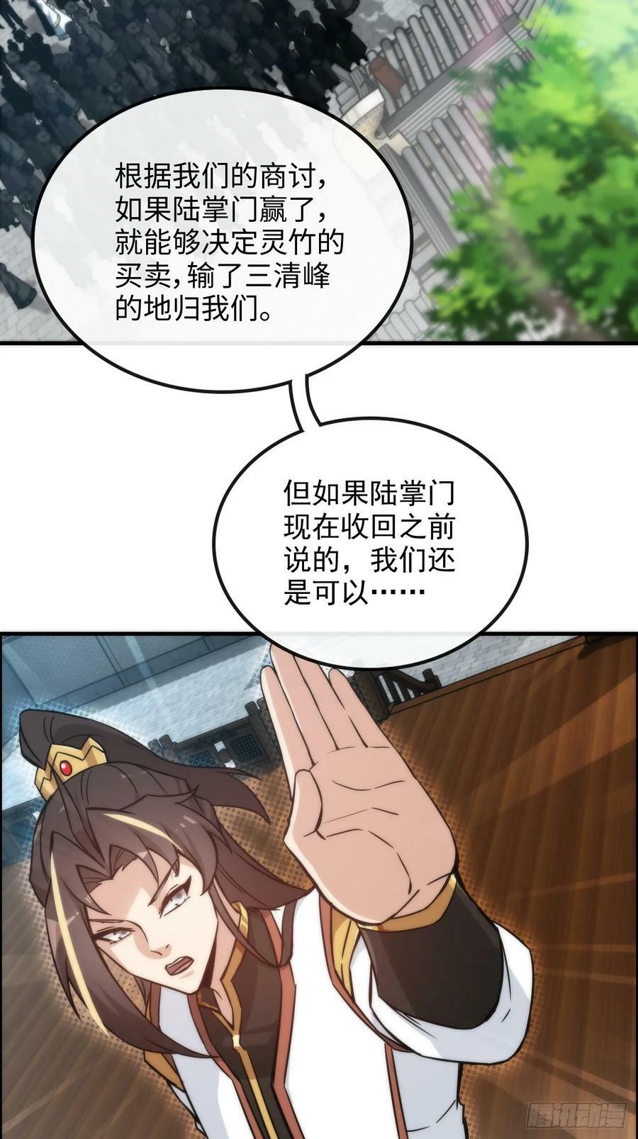 34话 你让我想起我恩师25
