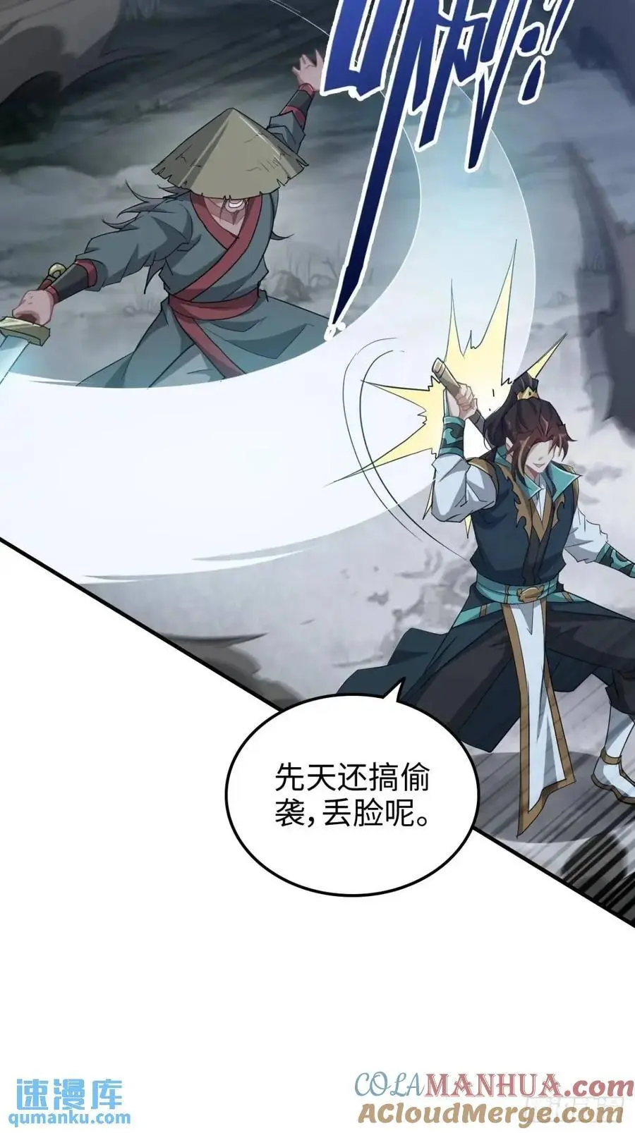104话 修仙不是这样子的12