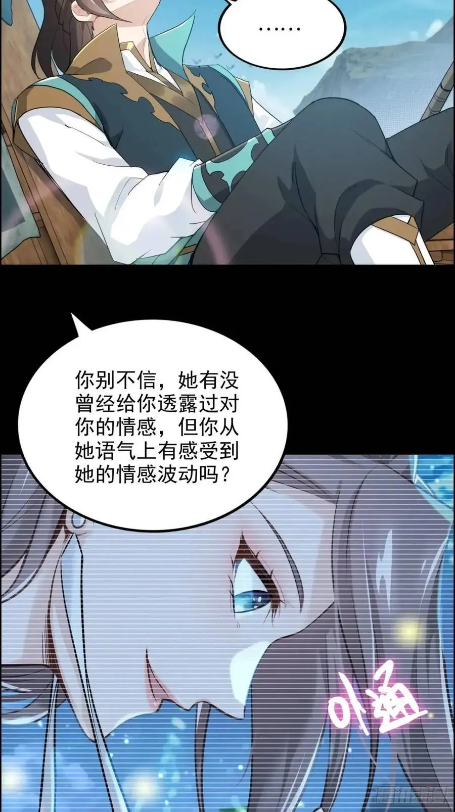 103话 修为与心境的关系19