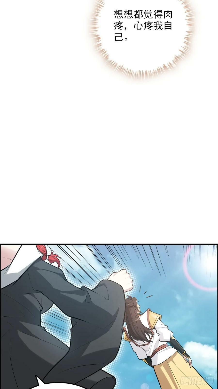 59话 师侄卫妤拜见小师叔23