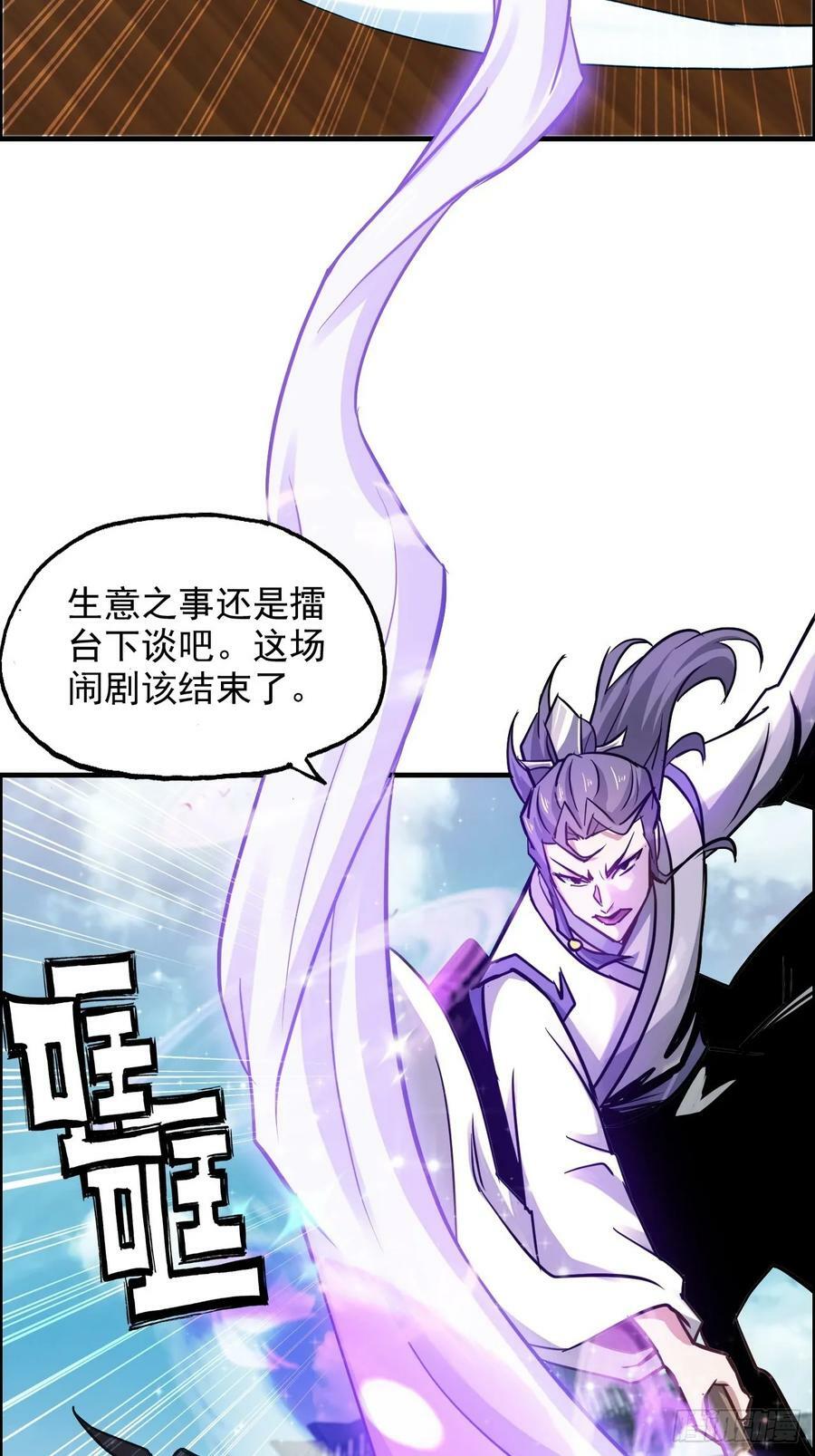 35话 新！九竹山！10