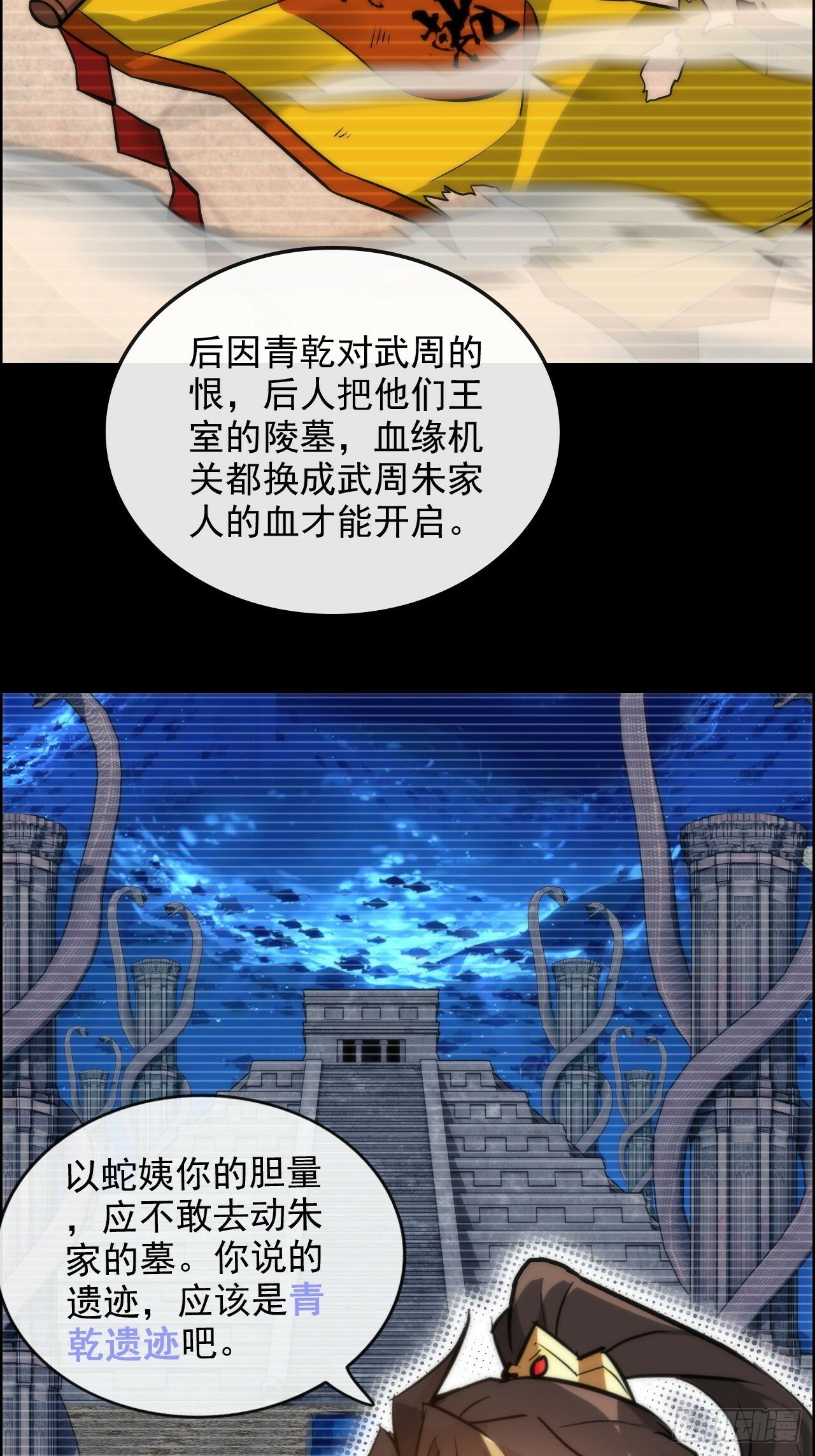 41话 那么大怨气，泻火去不？25