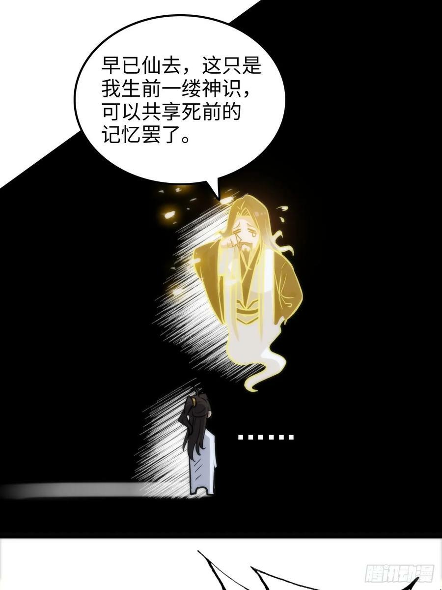 28话 美艳妖修，感不感兴趣。16