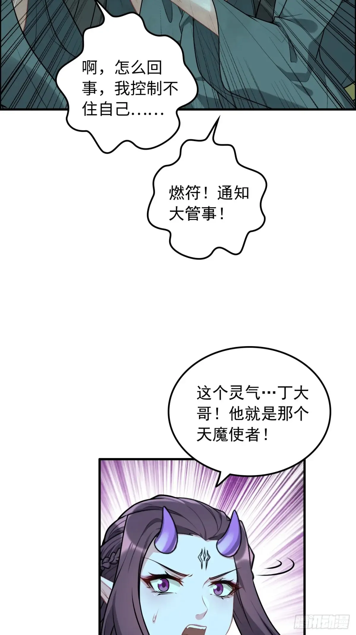 134话 再遇邢厉61