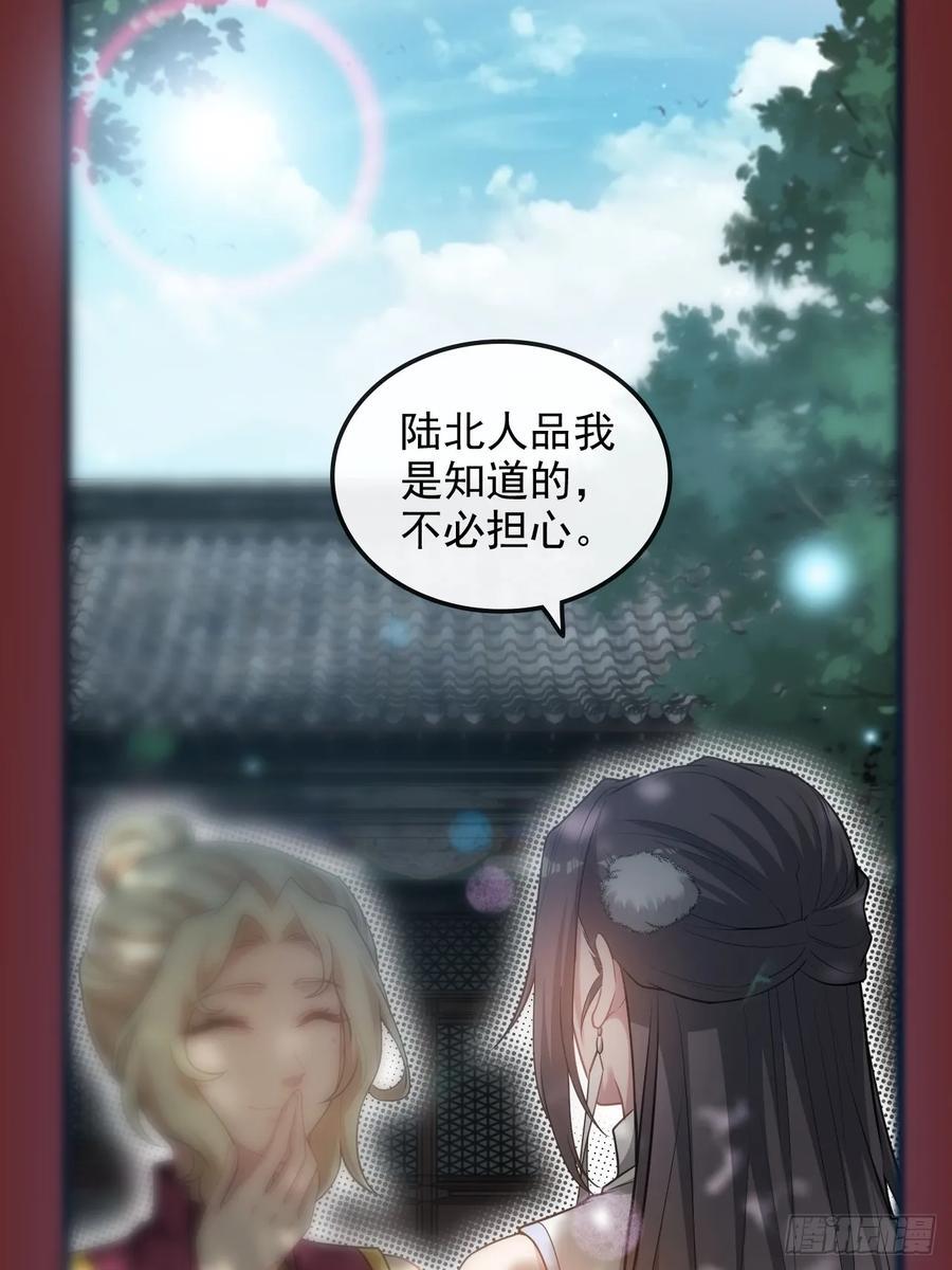 69话 白月光再照耀56