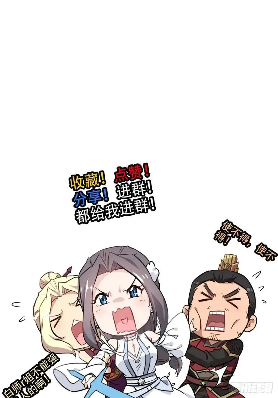 88话 蛇骨山56