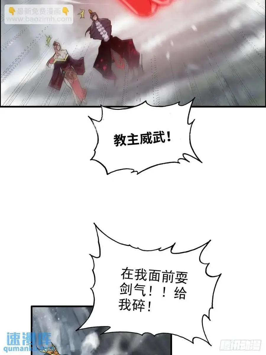 91话 跳过系统领悟长歌剑气20