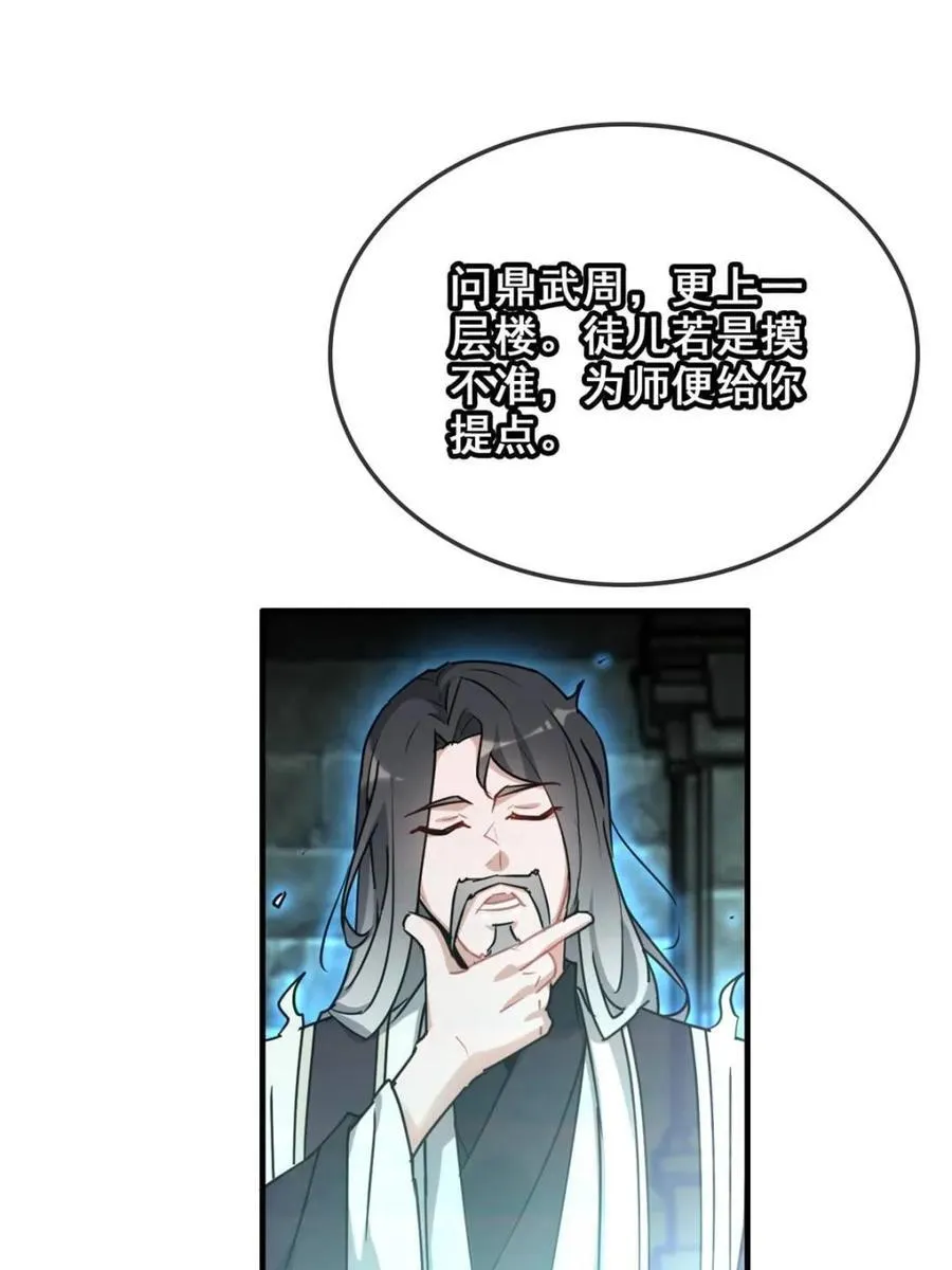 第139话 138话 移花接木13