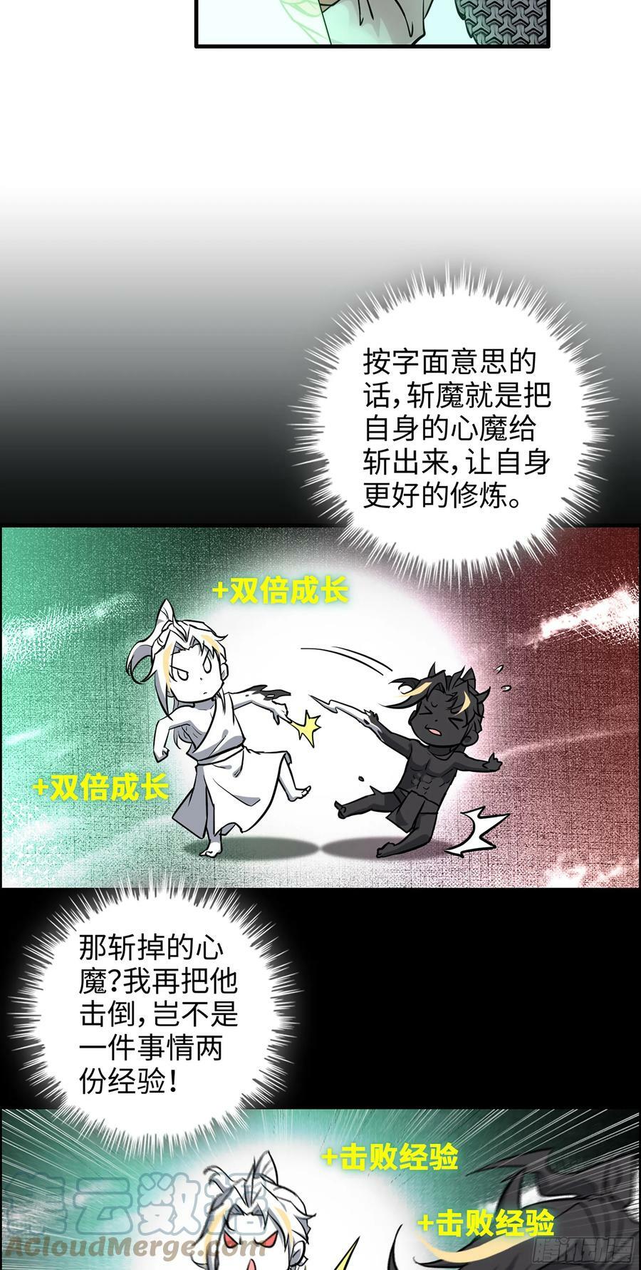 20话 前往副本前的准备30