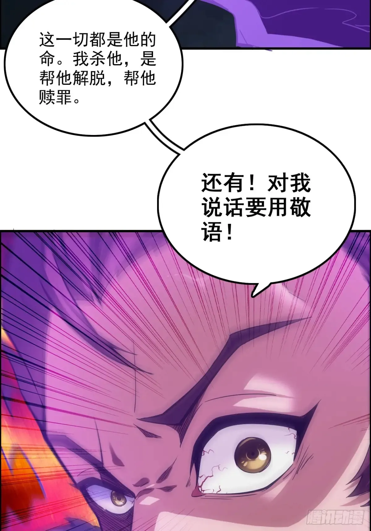 129话 暴怒的陆北54